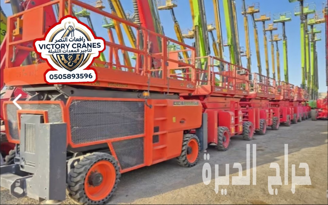 مان لفت | مانلفت | manlift | للايجار الدمام